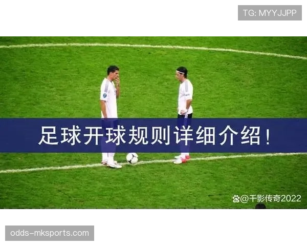 角球判罚关键条件与开球位置规则