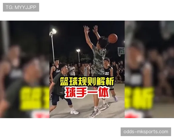 如何理解篮球的运球规则？新手必须知道的要点