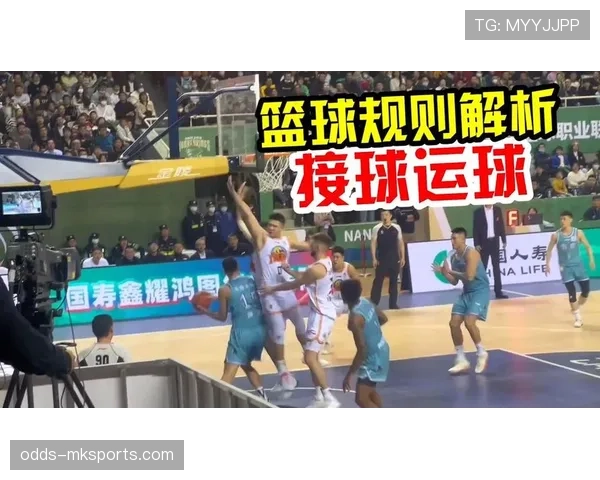 篮球规则解析：走步和两次运球区别的关键判定点