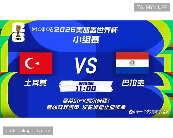 巴拉圭1-0土耳其回顾:D组第二轮关键胜利 巴拉圭1-0土耳其回顾:D组第二轮关键胜利